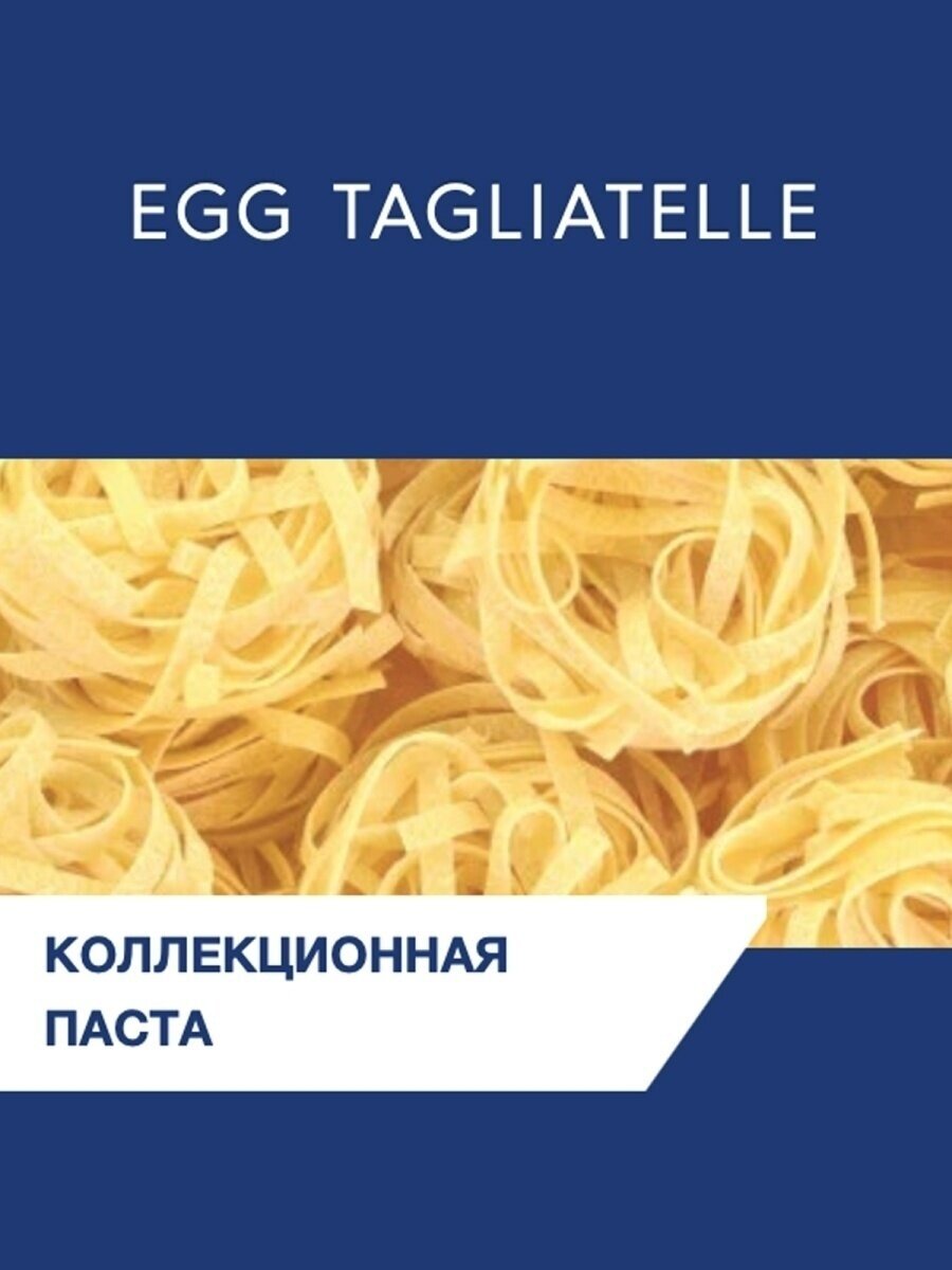 Макароны Гнезда Barilla (тальятелле) яичные, 450г. - фотография № 2