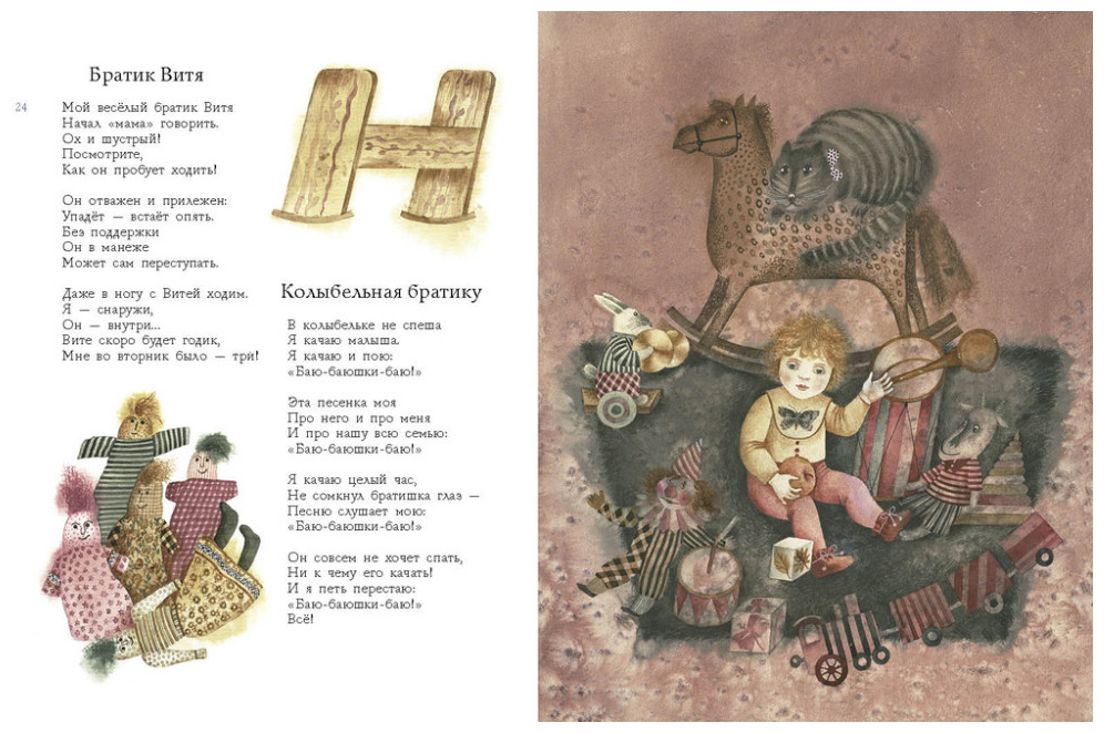 Про больших и маленьких (Ладонщиков Г.) - фото №5
