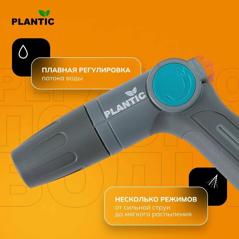 Пистолет-распылитель Plantic Light 39363-01, регулировка потока воды, эргономичная ручка, серый - фотография № 3