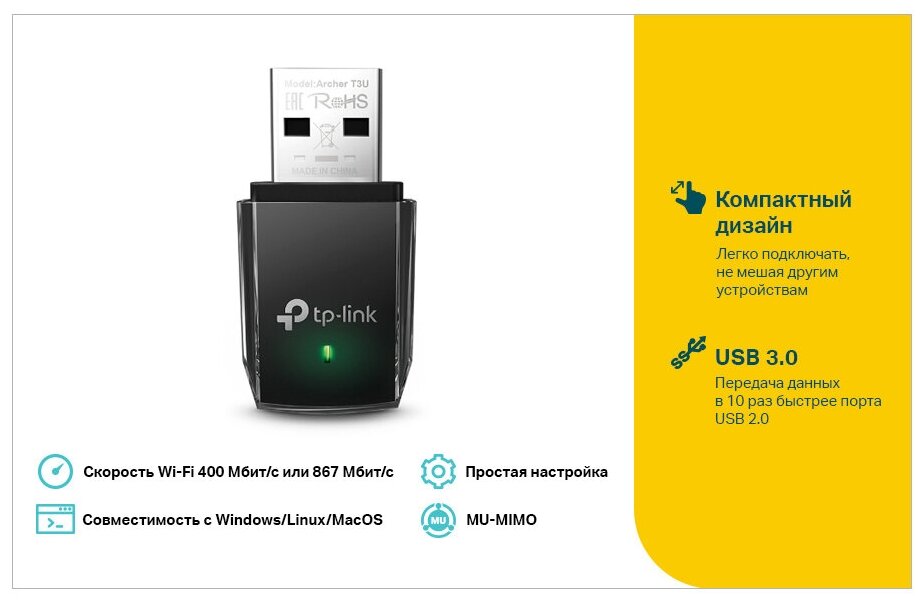 Сетевой адаптер WiFi TP-LINK USB 3.0 - фото №6