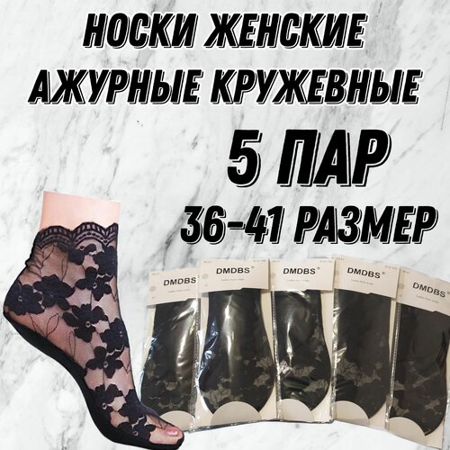 фото Женские носки средние, 5 пар, размер 36-41, черный нет бренда