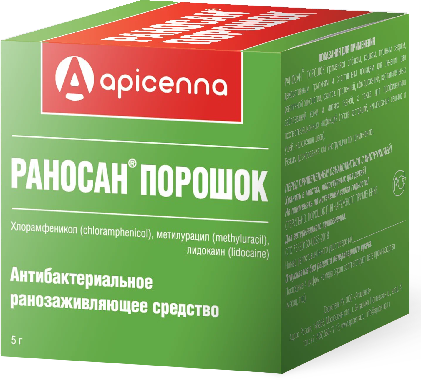 Порошок Apicenna Раносан, 5 г, 1уп.