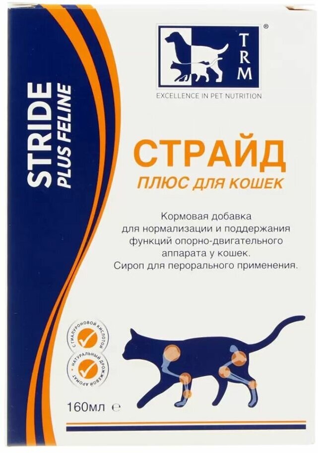 TRM Страйд Плюс комплексный препарат для кошек, 160 мл - фото №9