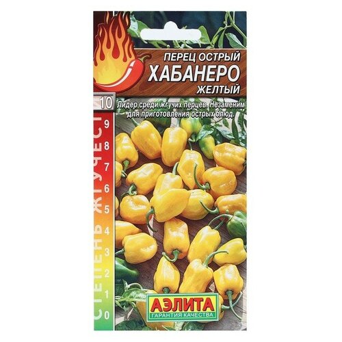 Семена Перец острый Хабанеро желтый 0,1г - Агрофирма Аэлита