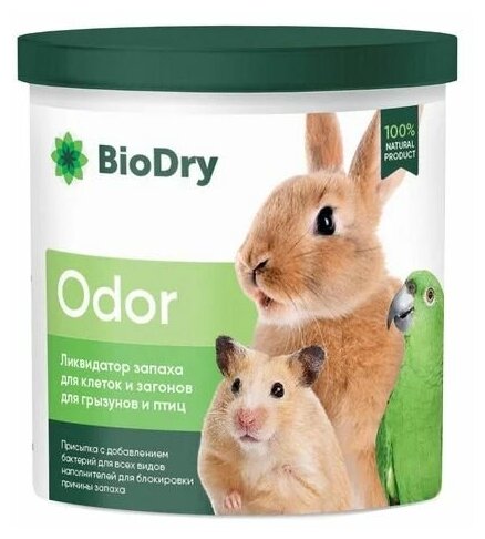 BioDry (Биодрай) ODOR - Ликвидатор запаха для клеток и загонов для грызунов, 500г - фотография № 4