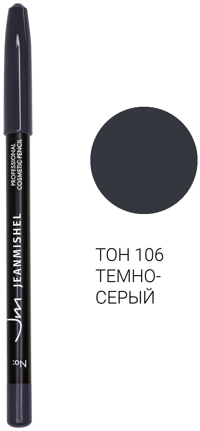 Jeanmishel Косметический карандаш для глаз Professional COSMETIC PENCIL, оттенок 106