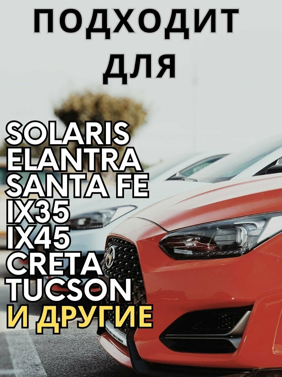 Выкидной ключ зажигания Хендай Hyundai ix35, Santa Fe, Солярис Solaris, Sonata, Tucson, лезвие TOY40, 3 кнопки