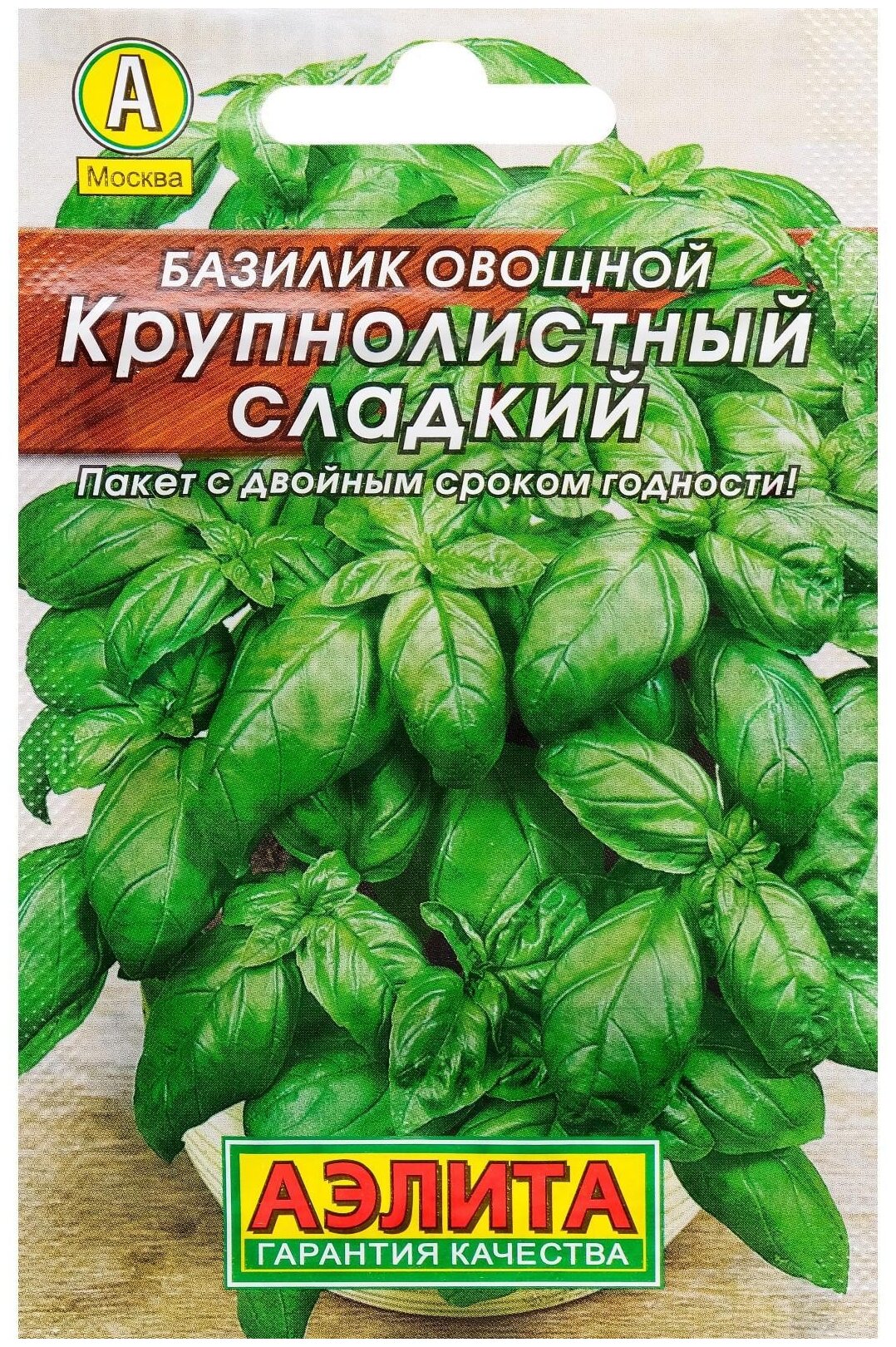 Семена Агрофирма АЭЛИТА Лидер Базилик овощной Крупнолистный сладкий 0.3 г