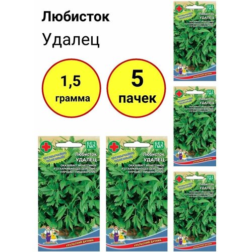 Любисток Удалец 0,3г, Уральский дачник - комплект 5 пачек