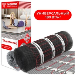 Теплый пол Thermo Thermomat TVK-180 6 м2, 1100 Вт (универсальная мощность)
