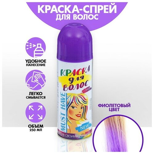 Страна Карнавалия Краска - спрей для волос, 250 мл, цвет фиолетовый