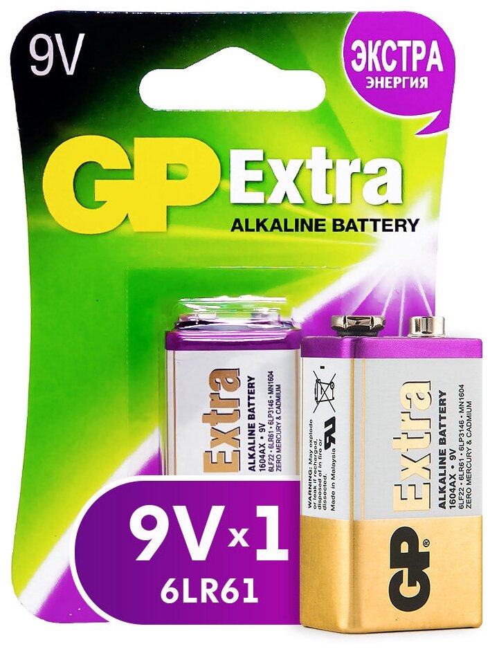 Батарейка GP Extra Alkaline 9V Крона