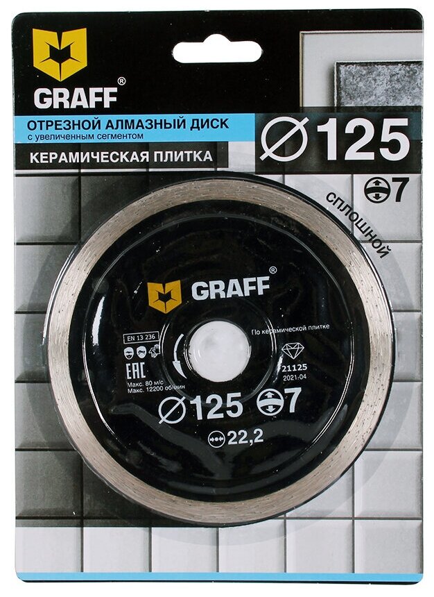 Диск алмазный GRAFF по керамической плитке сплошной 125х7х2.0х22,23