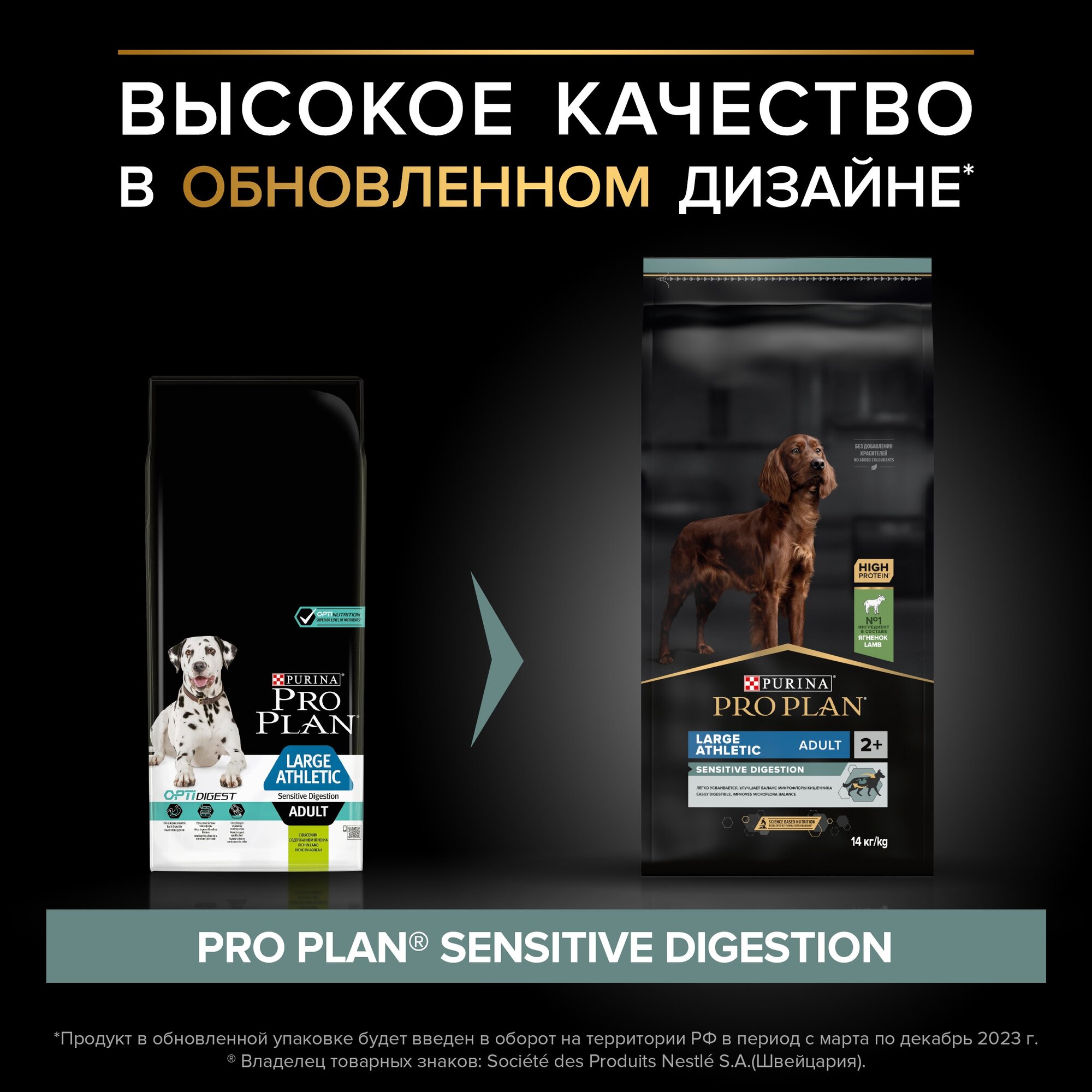 Сухой корм Pro Plan Optidigest для щенков крупных пород с атлетическим телосложением, ягненок, 3кг - фото №2