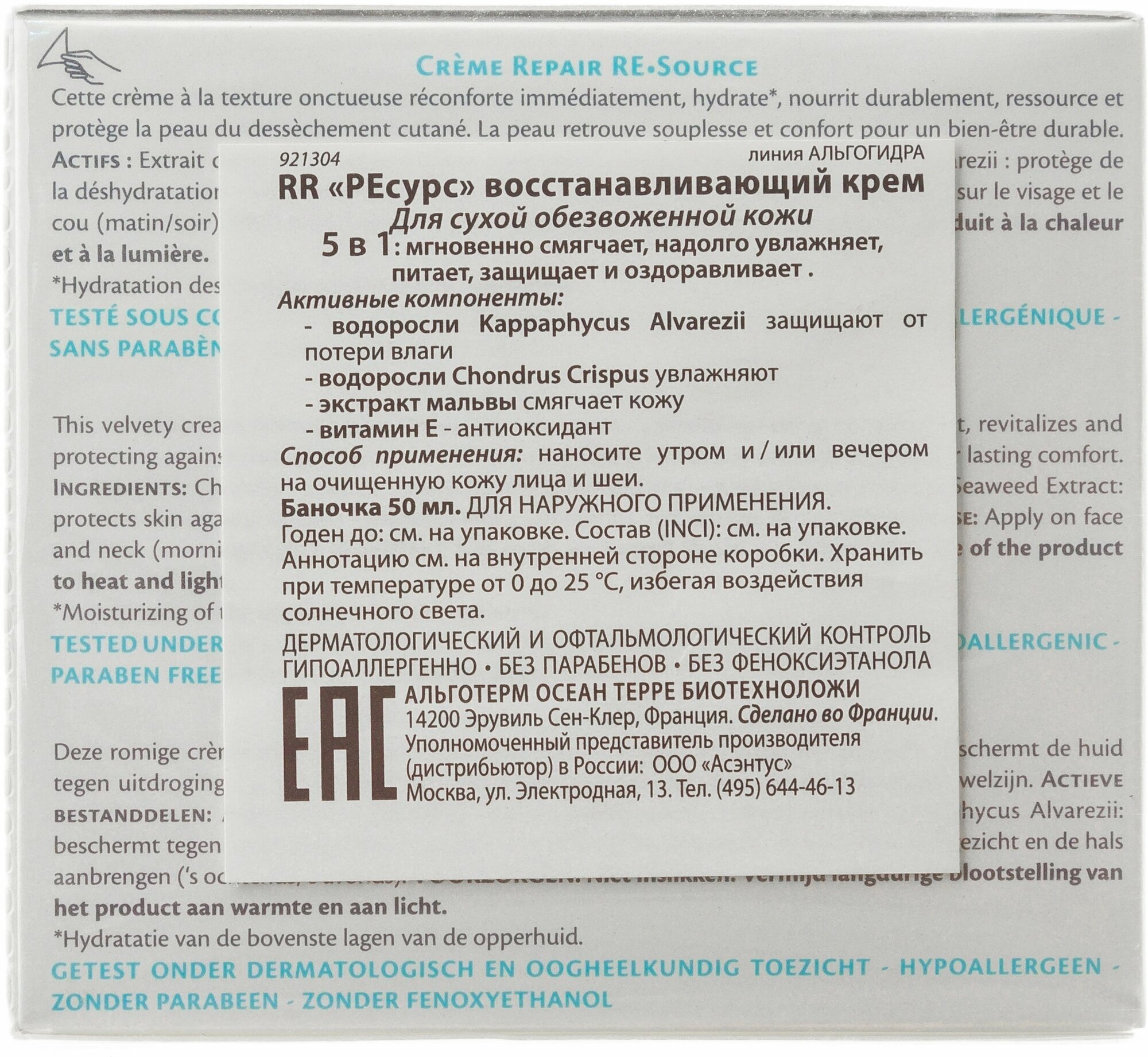 Janssen Skin Contour CreamОбогащенный anti-age лифтинг-крем 50 мл (Janssen, ) - фото №13