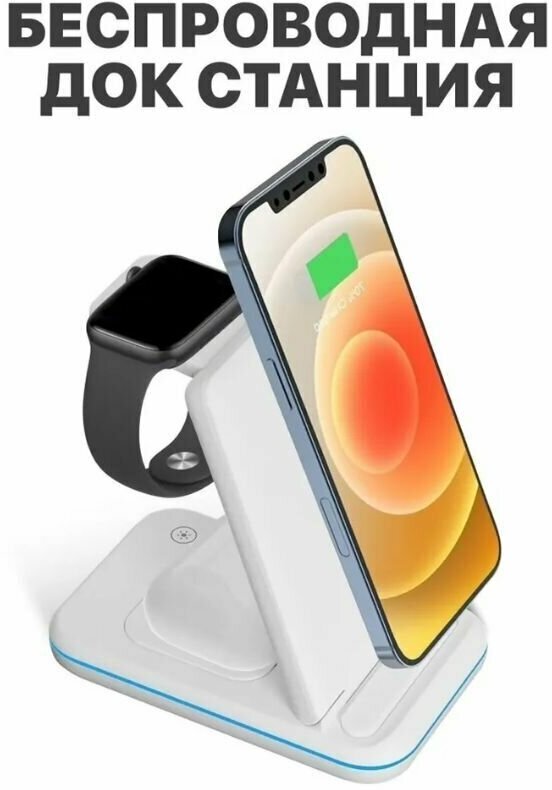 Беспроводная зарядка для iphone / airpods / apple watch 3in1 Wireless Charger 15W