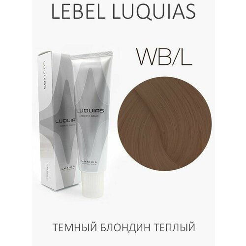 Lebel Краска LUQUIAS, тон WB/L 150 гр.