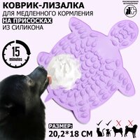 Коврик-лизалка / коврик для лизания / миска для медленного кормления на присосках Meovajio, фиолетовый, 20,2*18*1см, для кошек и собак мелких пород