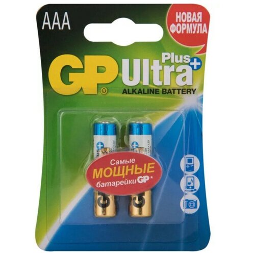 Батарейка GP Ultra Plus AAA/LR03 (1.5 В) алкалиновая (блистер, 2шт.) (24AUP-CR2) батарейка gp 24aup 2cr2 ultra plus aaa 1 5в алкалиновый 2шт гарантия б г