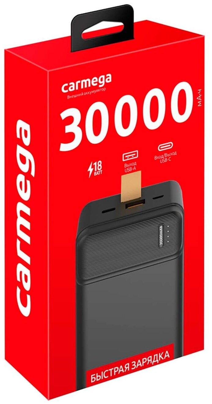 Внешний аккумулятор Carmega 30000mAh Charge PD30 black (CAR-PB-205-BK)