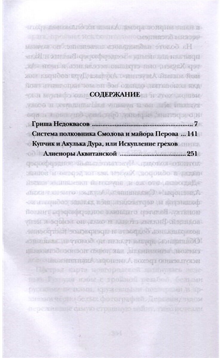 Сияние «жеможаха (Синицкая София Валентиновна) - фото №3
