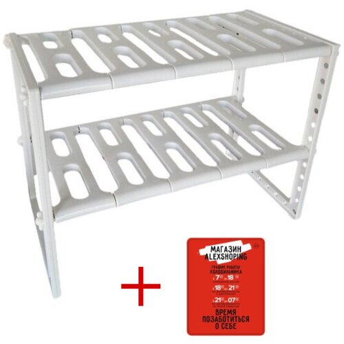 Полка для кухни белая металическая в шкаф под раковину+Авторский магнит AlexShoping на холодильник
