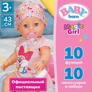 Беби борн. Интерактивная кукла девочка с магическими глазками 43 см. BABY born