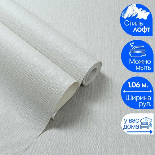 Обои Винил на флизелине Palitra Polynesia, PL71947-14, однотонные, В коридор, На кухню, В зал, В детскую, В спальню