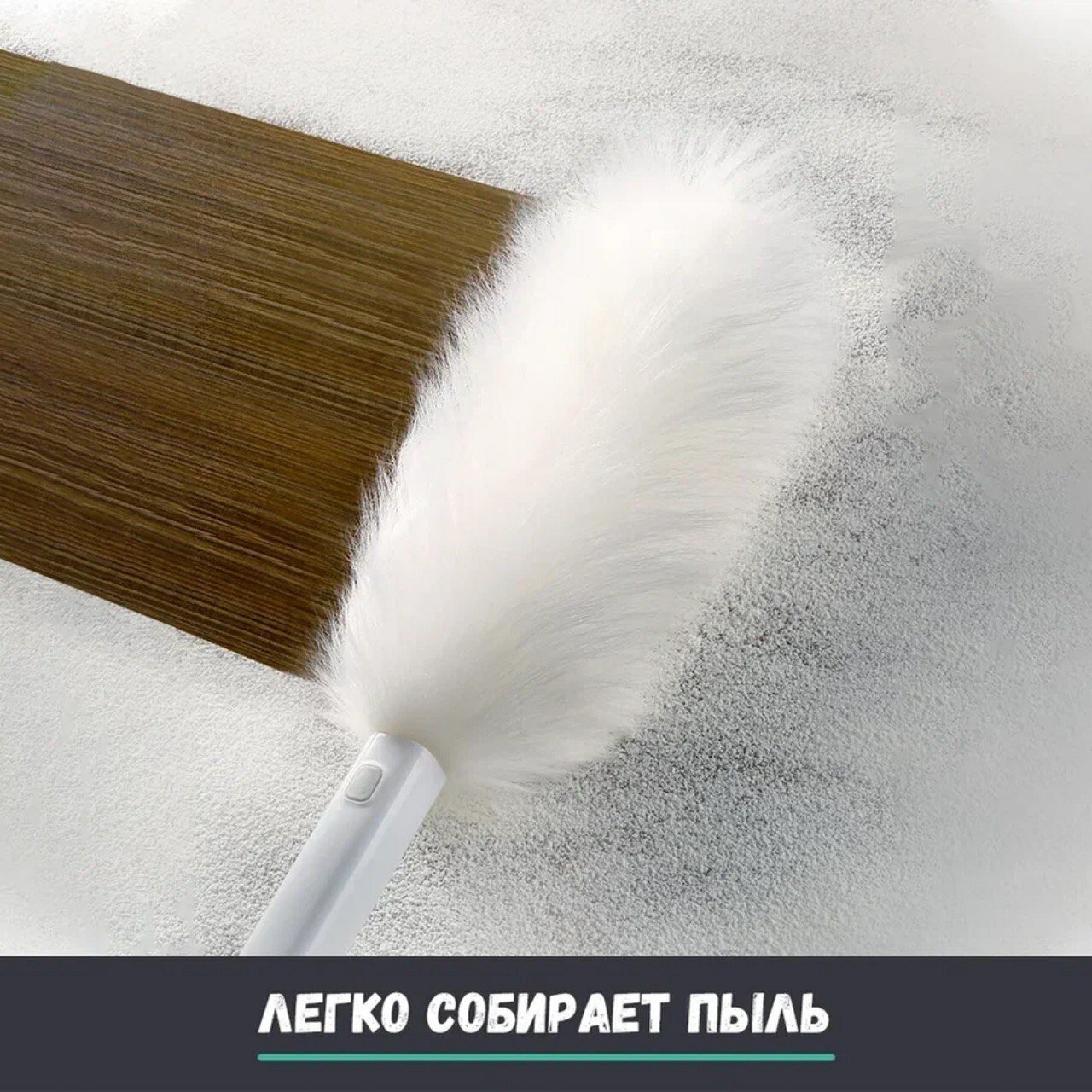 Щетка для уборки пыли Topohome Dust Brush - фотография № 4