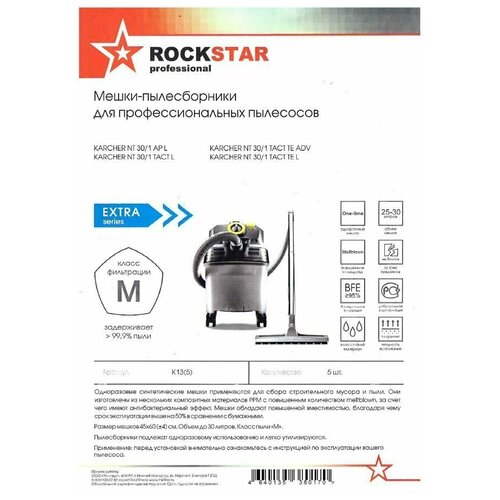 Синтетические мешки K13 для пылесоса KARCHER NT 30/1 Tact, NT 30/1 Ap L, 1.148-221 - 5 шт.