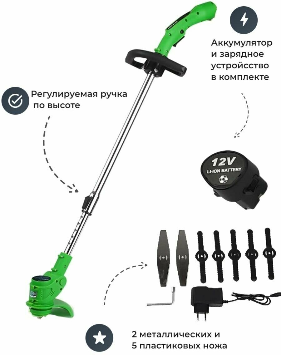 Триммер аккумуляторный 12в Zitrek