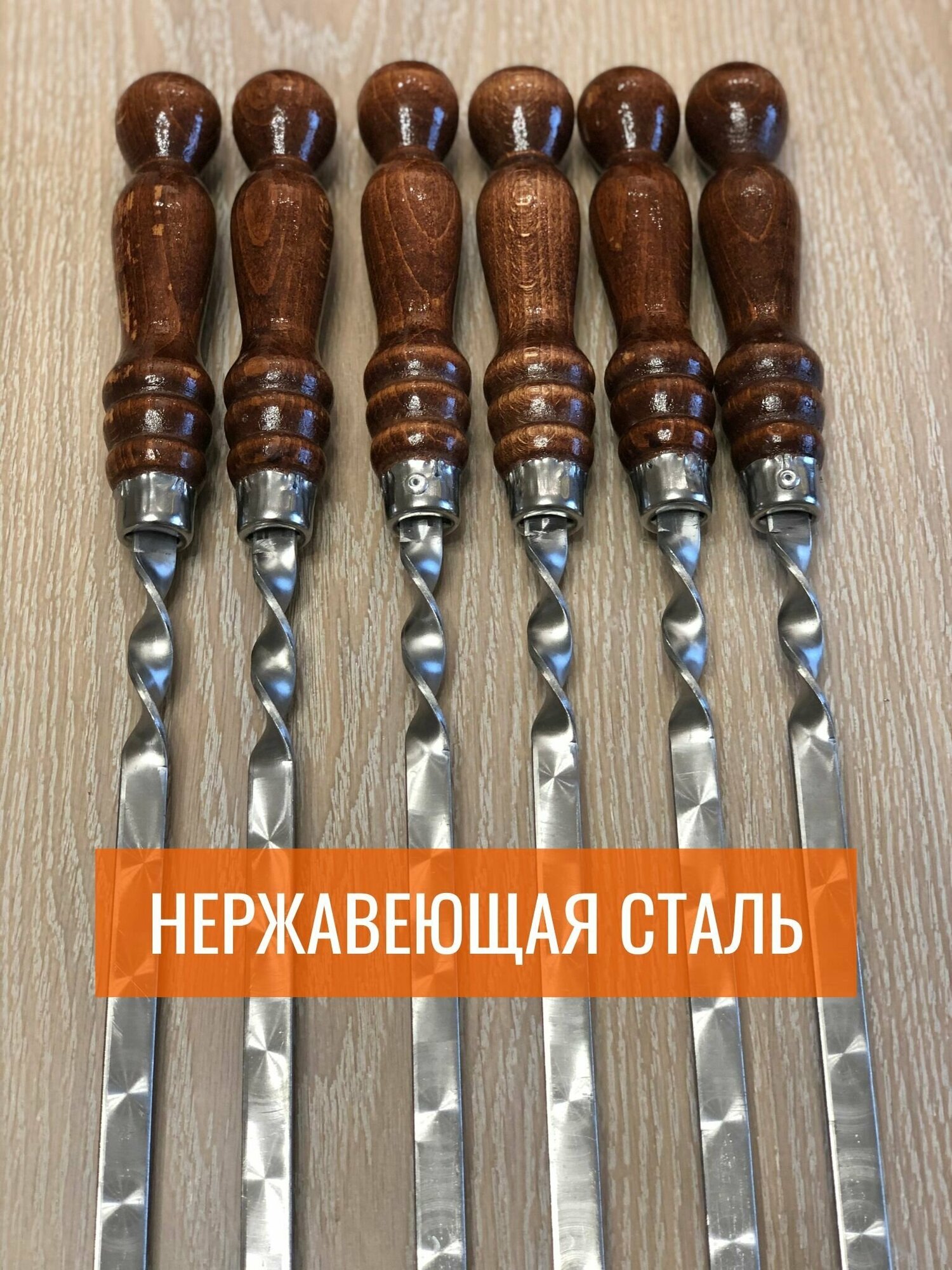 Набор шампуров с деревянной ручкой, 68 см, 6 штук - фотография № 2