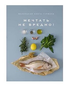 Сырный атлас гурмана. Скажите «CHEESE!» - фото №14