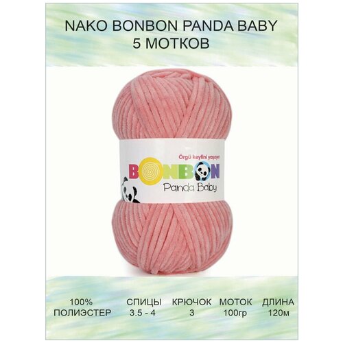 фото Пряжа плюшевая nako bonbon panda baby нако бонбон панда бэби: 3102 (розовый) / 2 шт / 120 м / 100 г / 100% полиэстер