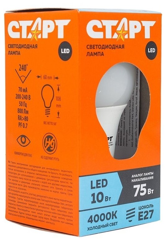 Лампа светодиодная Старт LED, серия ЭКО 10W40, тип А груша, E27, 4000К, холодный свет, 15000 ч