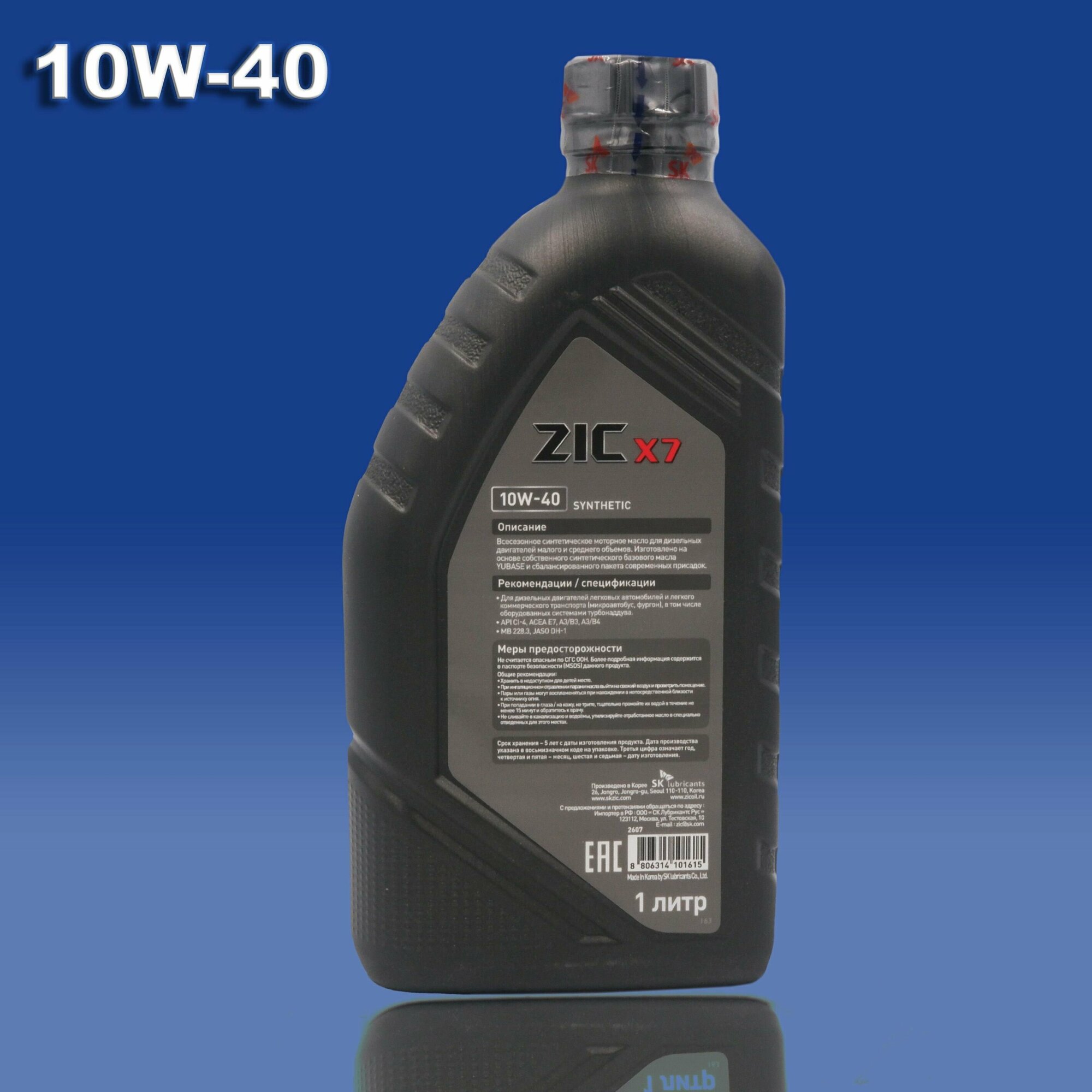 Моторное масло ZIC X7 DIESEL 10W-40 1л синтетическое - фото №4