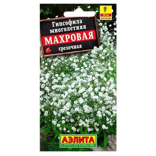 Семена цветов Гипсофила Махровая, 0,05 г семена цветов гипсофила махровая белая аэлита