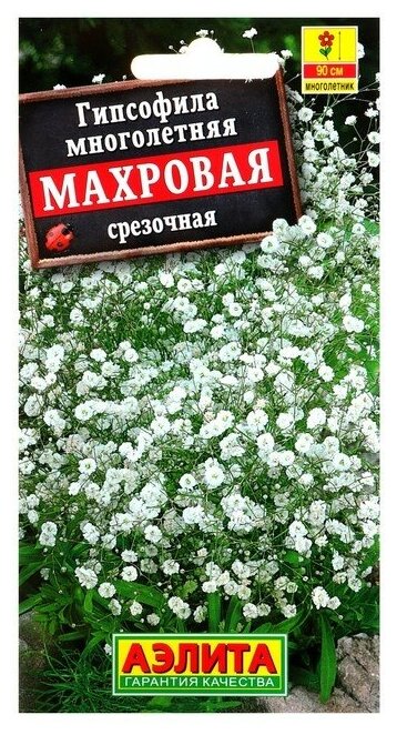 Семена цветов Гипсофила "Махровая" 005 г