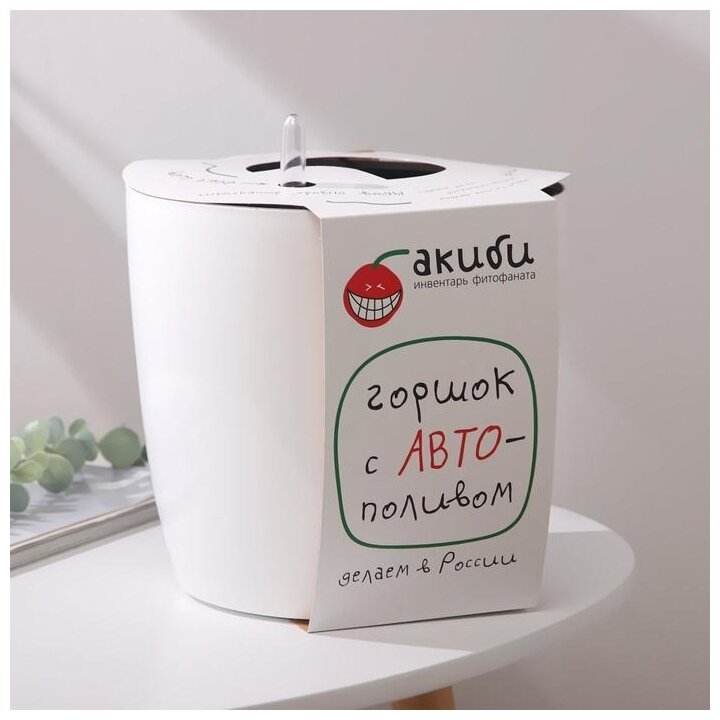 Горшок для цветов, кашпо с автополивом Акиби Комфорт, красный, 5,5 л ...