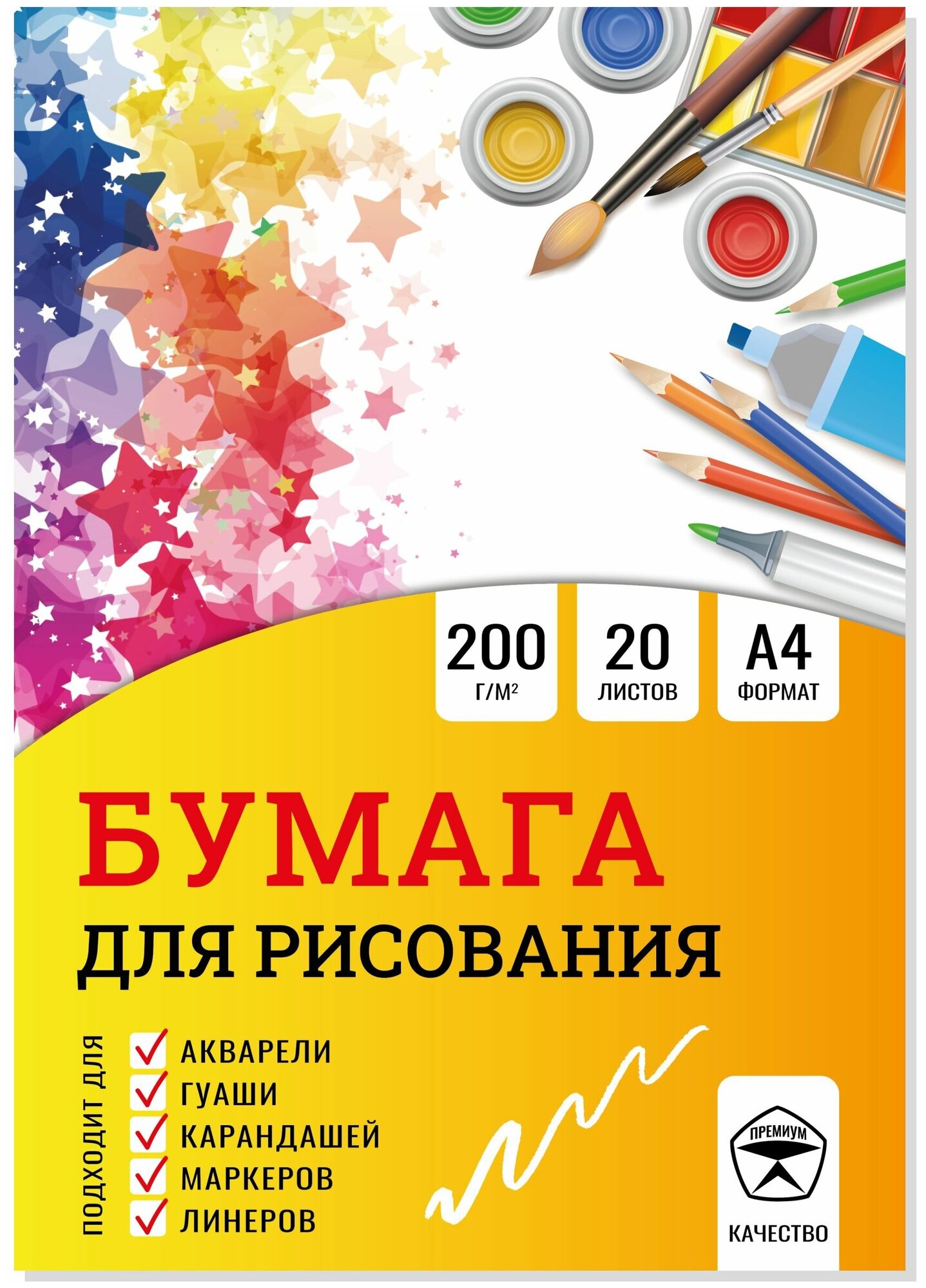 Бумага для рисования 20 листов 200 г/м2 в папке А4