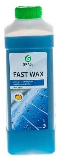 Воск для автомобиля Grass холодный Fast Wax