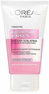 Гель для умывания L’Oréal Paris Skin Expert Абсолютная Нежность, для сухого и чувствительного типа кожи, 150 мл L'OREAL - фото №4