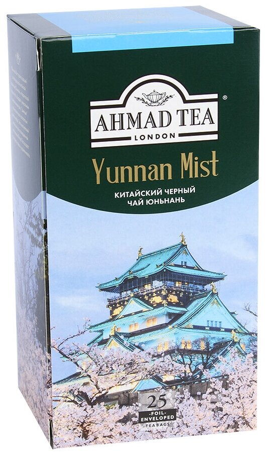 Чай "Ahmad Tea", Чай Юньнань Мист, черный, пак. в к/фольги, 25х2г - фотография № 6