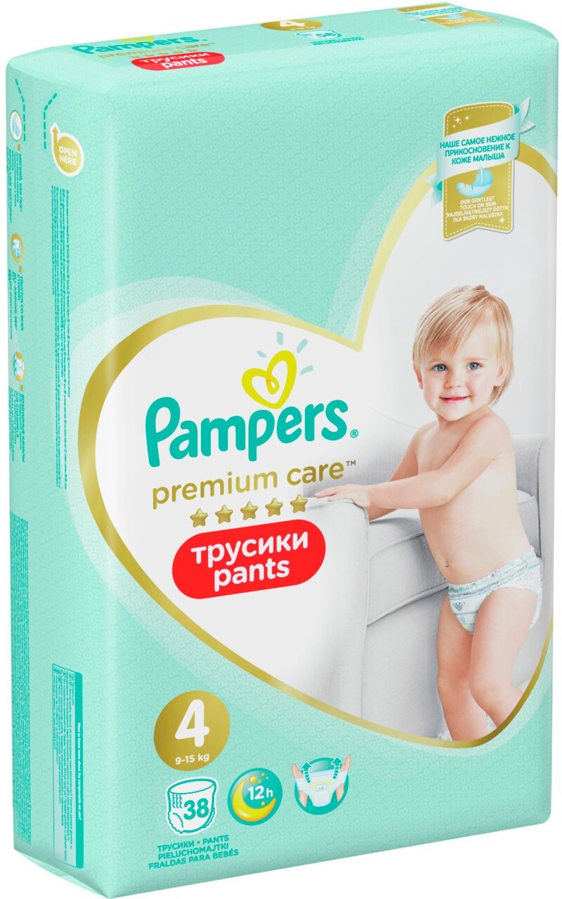 Подгузники-трусики Pampers Premium Care Pants (9-15 кг) 58 шт. - фото №17