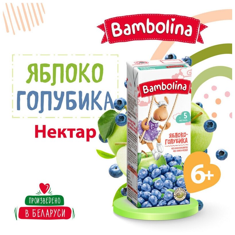 BAMBOLINA Яблоко-Голубика нектар 0.2л - фотография № 2