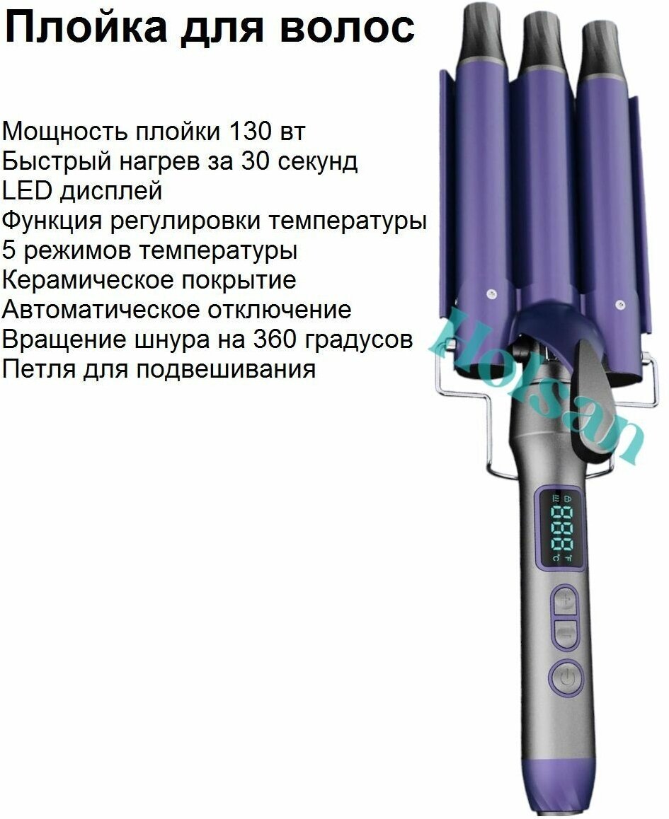 Плойка для волос, для завивки волос, кудрей, мелких локонов - фотография № 3