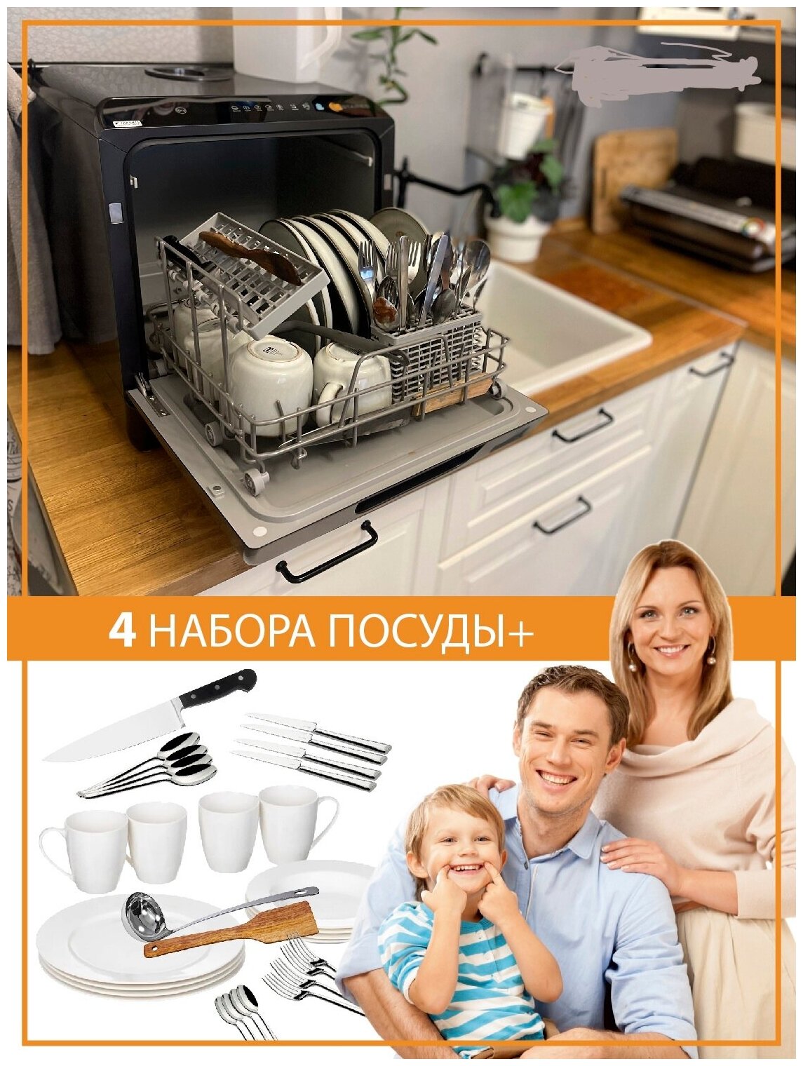 Посудомоечная машина компактная 900W -BLACK-220V УУО00004224 - фотография № 8