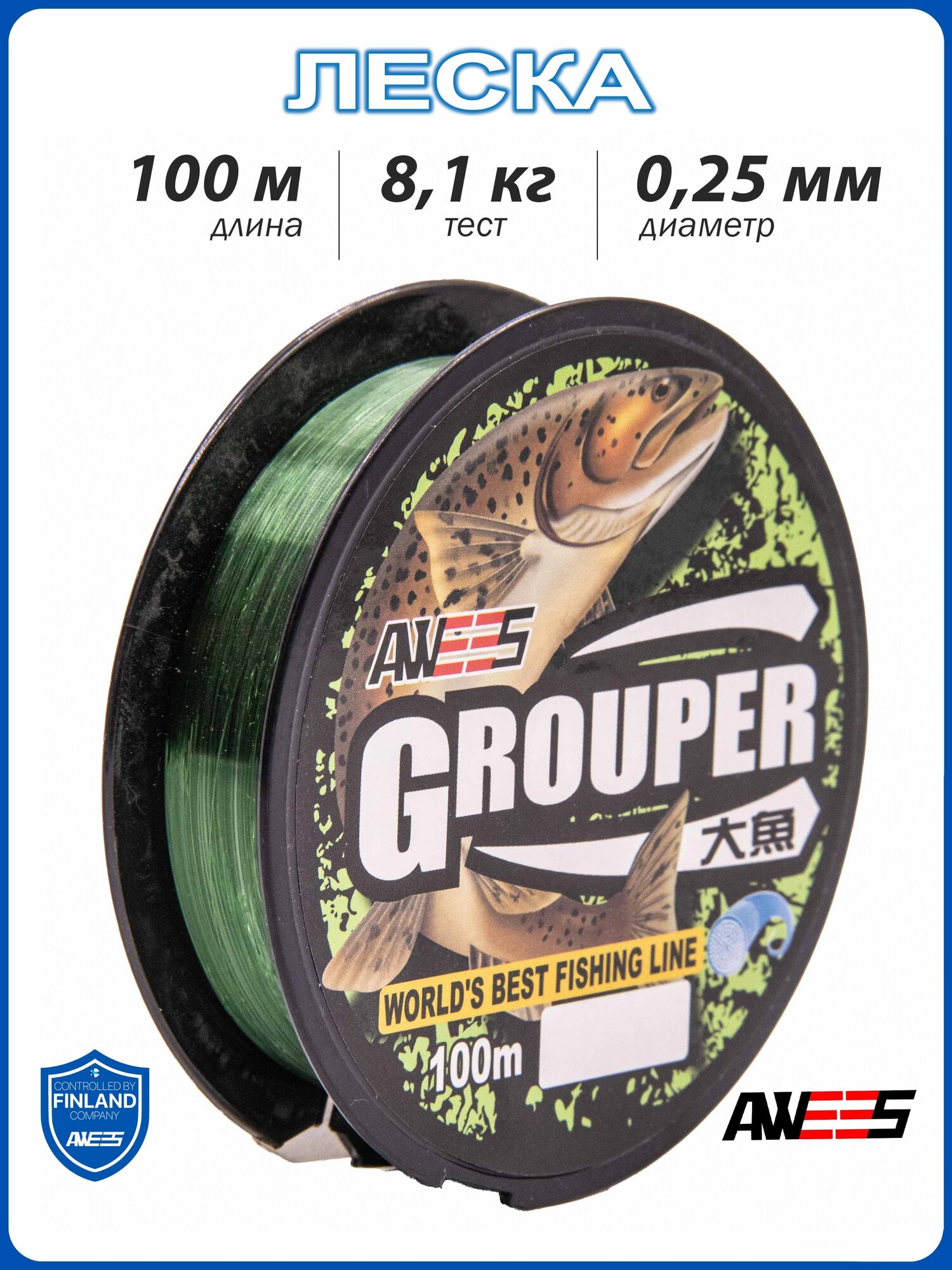Монофильная леска для рыбалки Grouper зеленая 100м, 0,25 мм, 8,1 кг