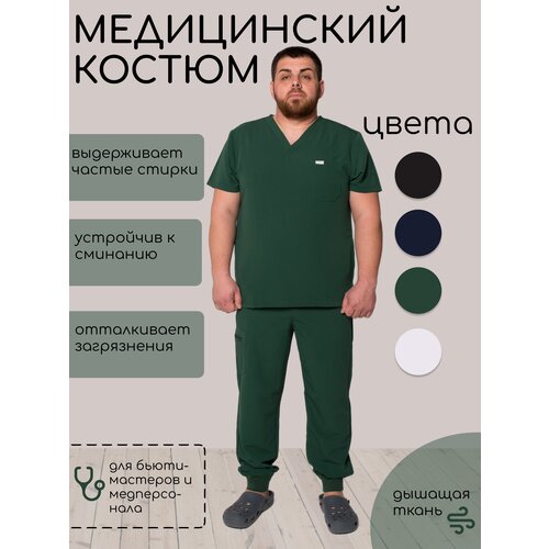 Медицинский костюм мужской зеленый с джоггерами XL поливискоза