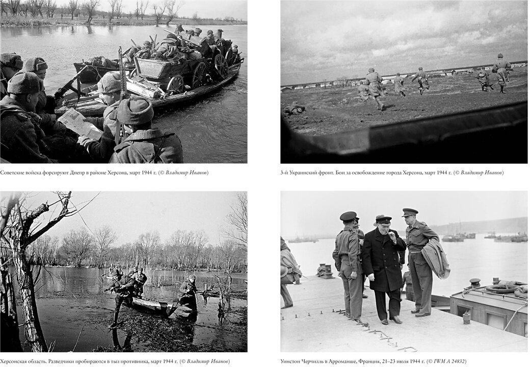 Вторая мировая война Полная история - фото №15
